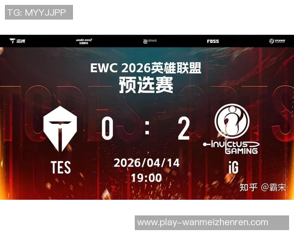 2026电竞新闻TES以92分领跑世界冠军杯积分榜展现强大实力和竞争优势